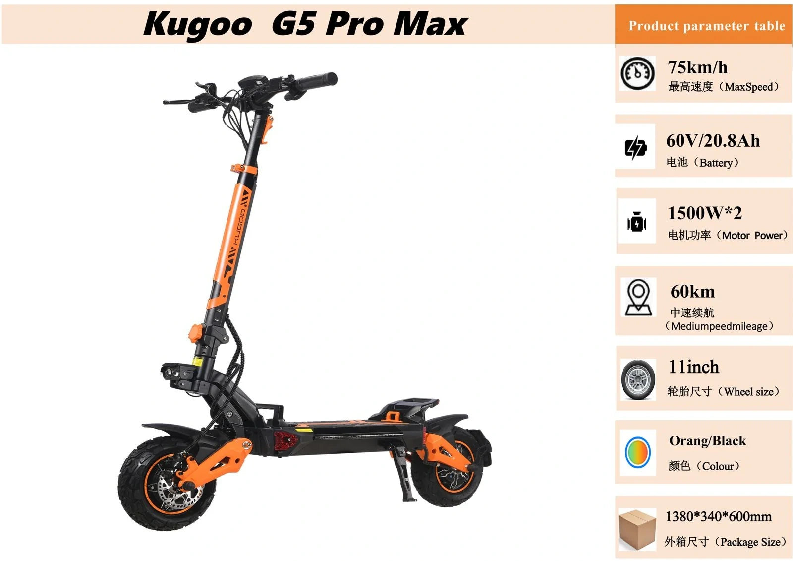 Kugoo G5 Pro Max electric scooter with product parameters on a beige background
